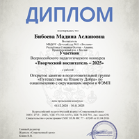diplom (3) (1).png